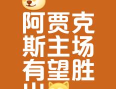 开云体育下载-榜首球队表现稳定，积分优势保持