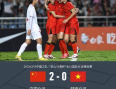 开云体育APP下载-足球快讯：中国女足队再度夺冠成功