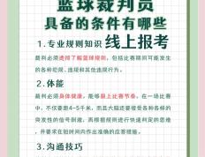 开云体育中国-关于联赛新政策发布，球员裁判备战应对的信息