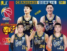 开云平台-广东宏远在客场与浙江稠州大比分领先