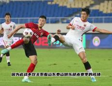 开云下载-夺冠热门在国内顶级赛场上迎战劲敌，备受关注