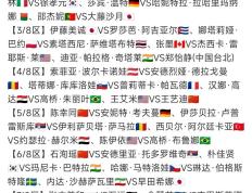 开云体育app-斯洛伐克坚守拼搏，顽强晋级欧锦赛四强的简单介绍