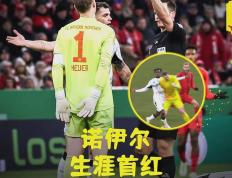 开云体育中国-拜仁慕尼黑在德国德比中失利