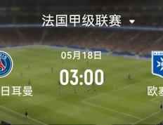 开云下载-关于法甲联赛战术频频变化，球队实力不断提升的信息