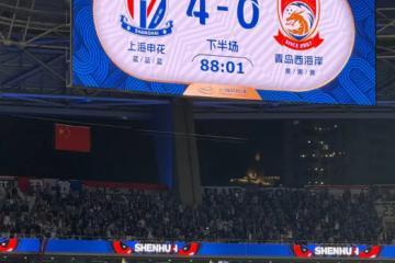 开云体育-争四最强对决，上海申花主场力克广州富力