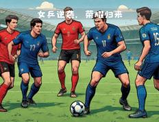 开云体育入口-欧国联比赛巅峰对决：谁是最终胜利者？的简单介绍