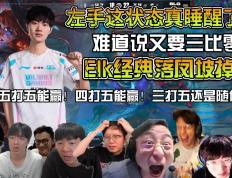 开云体育官方网站-TL力克HKA，Knight关键团战开团秒人峡谷大战半决赛，让粉丝疯狂欢呼