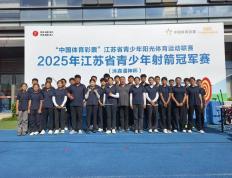 开云官方app入口-包含射箭项目选手准确神准，斩获好战绩的词条