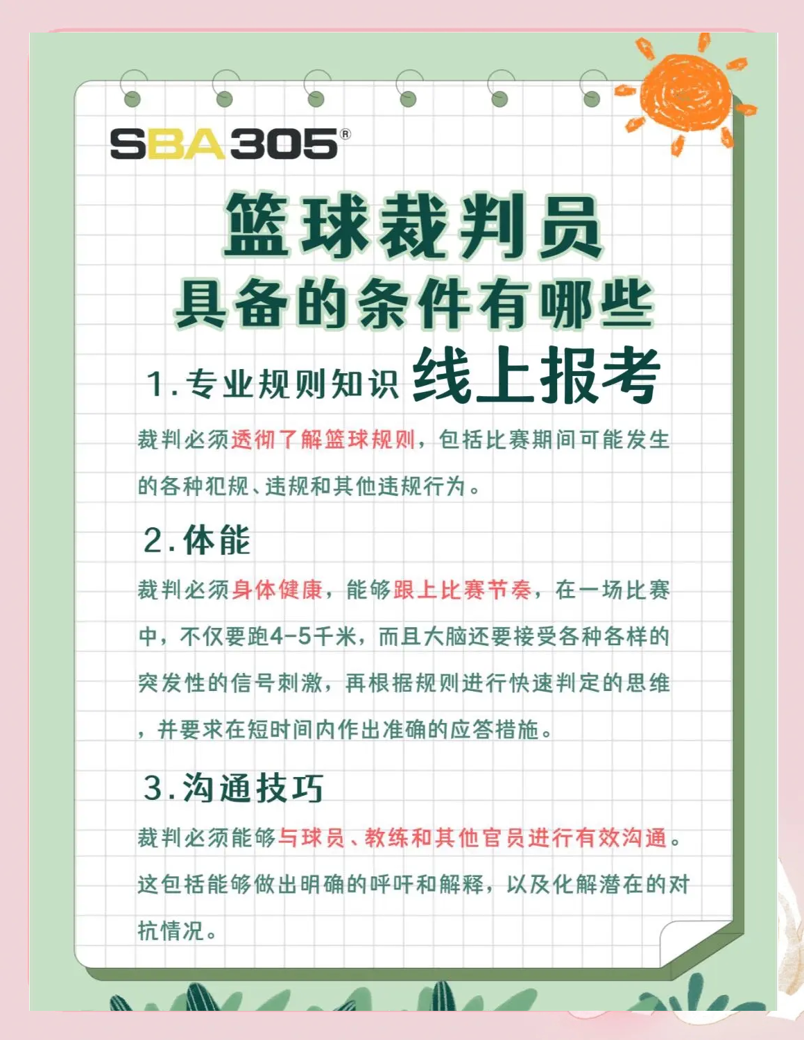 开云体育中国-关于联赛新政策发布，球员裁判备战应对的信息