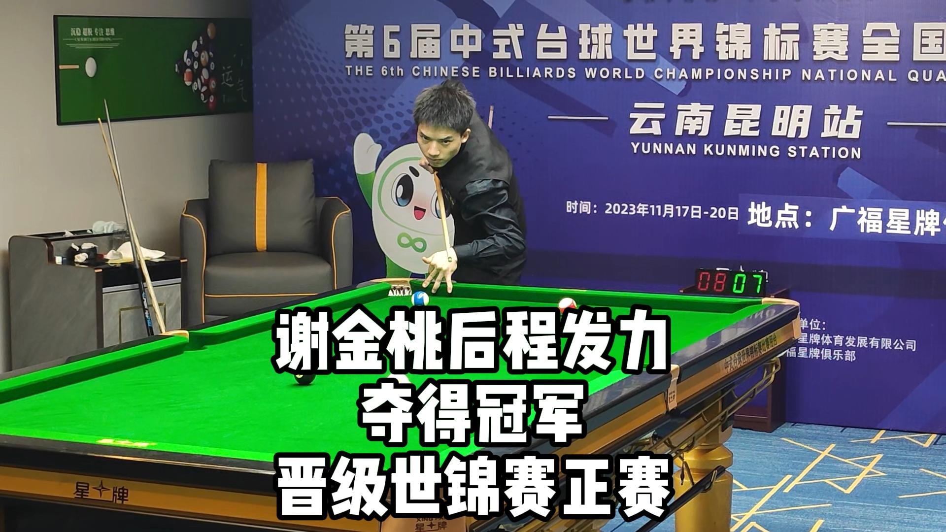 开云官网-精彩逆袭！球队后程发力逆转对手晋级