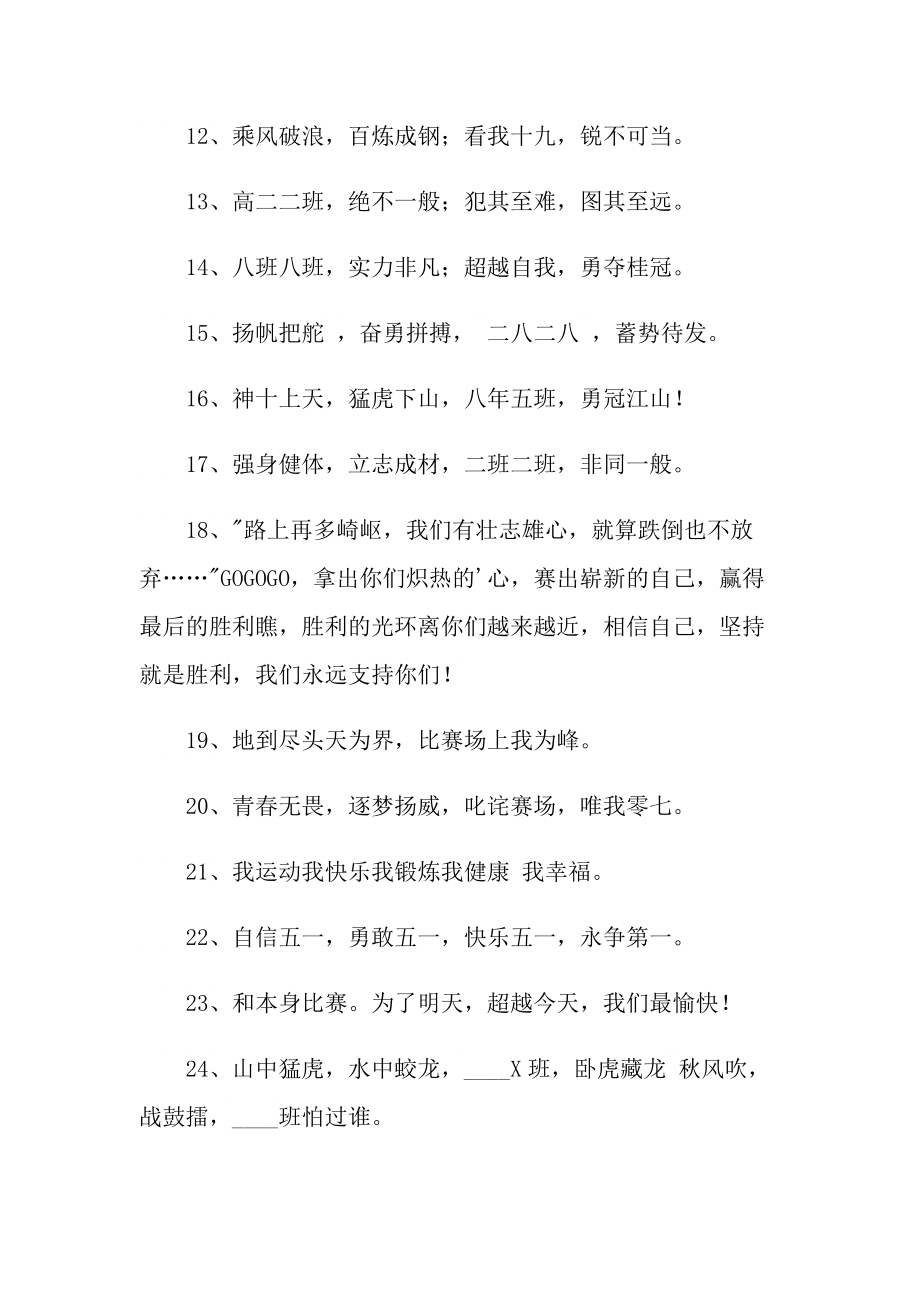 开云官网-汉堡球迷高喊口号，为球队士气加油的简单介绍
