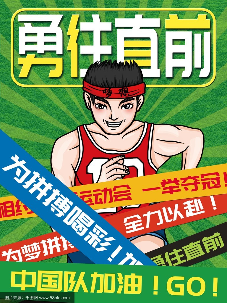 开云体育中国-运动员勇敢拼搏，为国争光不辱使命