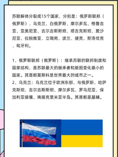开云下载-关于爱沙尼亚战胜白俄罗斯，小组赛惊喜连连的信息