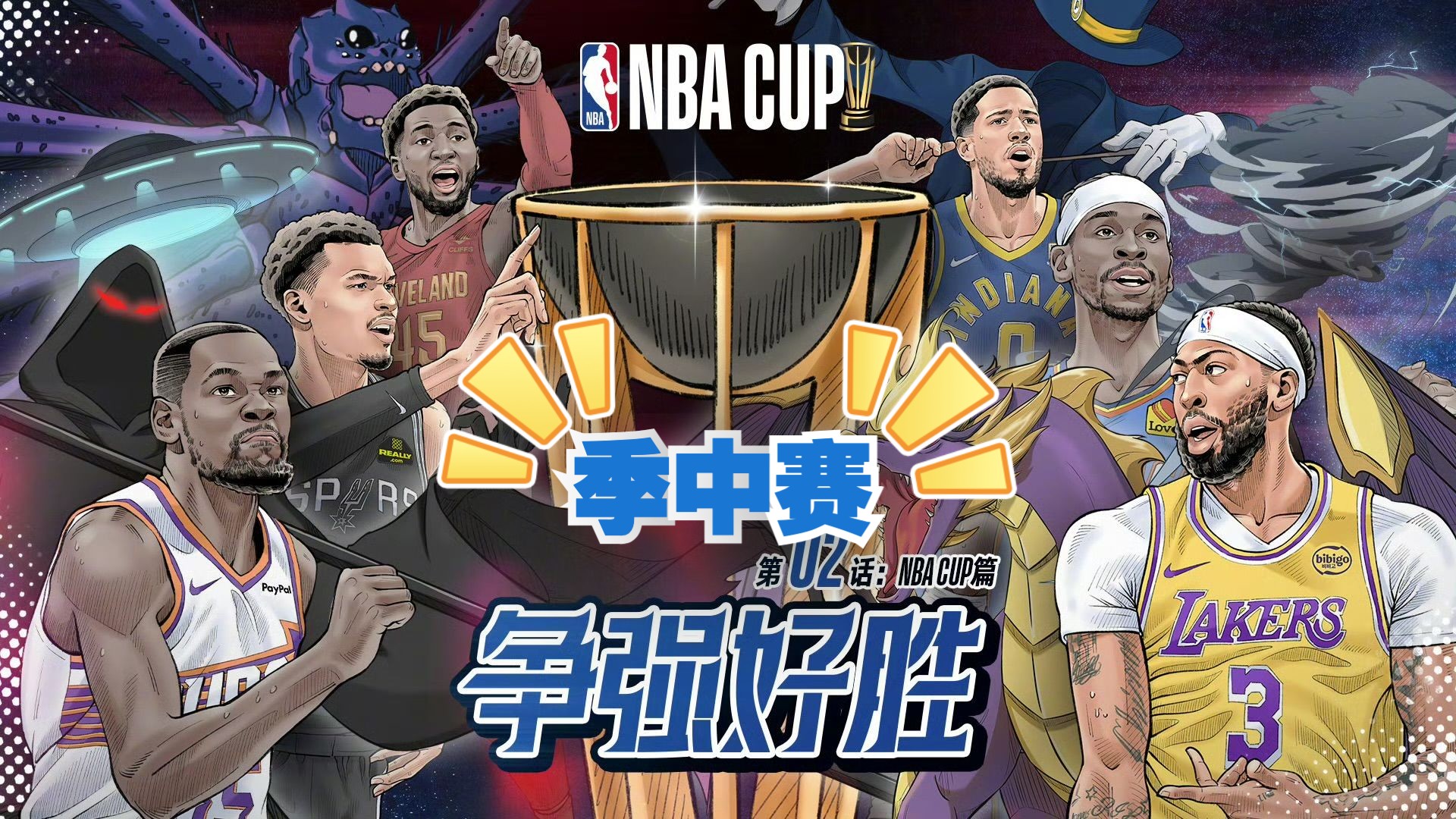 开云体育入口-NBA球员集训备战季后赛，力争夺冠成功结束本赛季