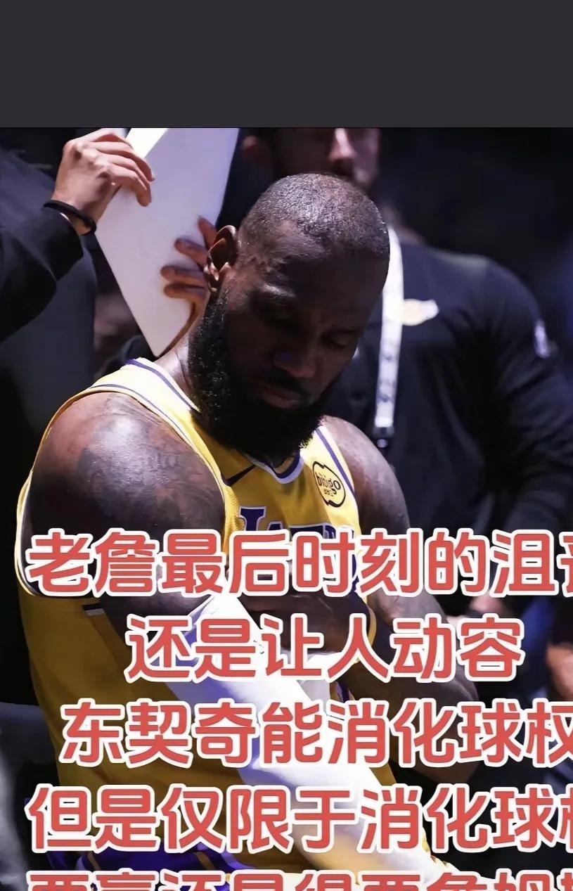 开云体育入口-湖人内线连败，明星球员急需找回手感