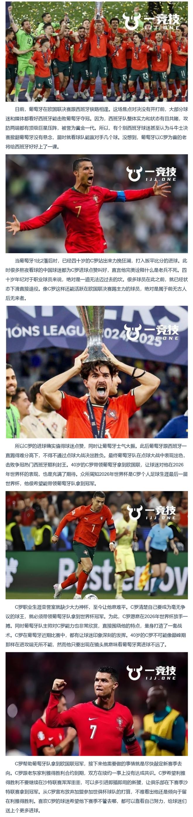 开云体育app-葡萄牙与意大利会师，胜者晋级的希望的简单介绍