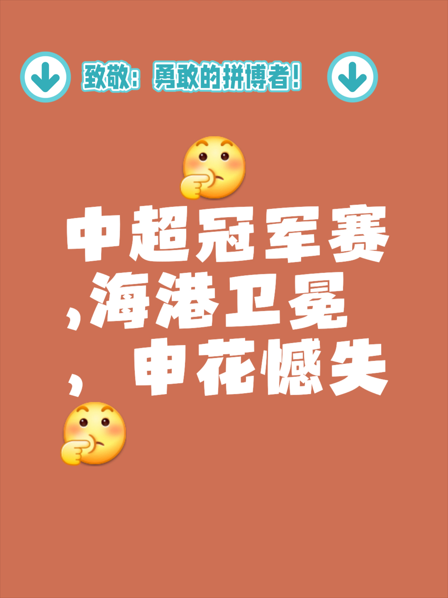 开云下载-压轴大战，两队实力对比异常激烈的简单介绍