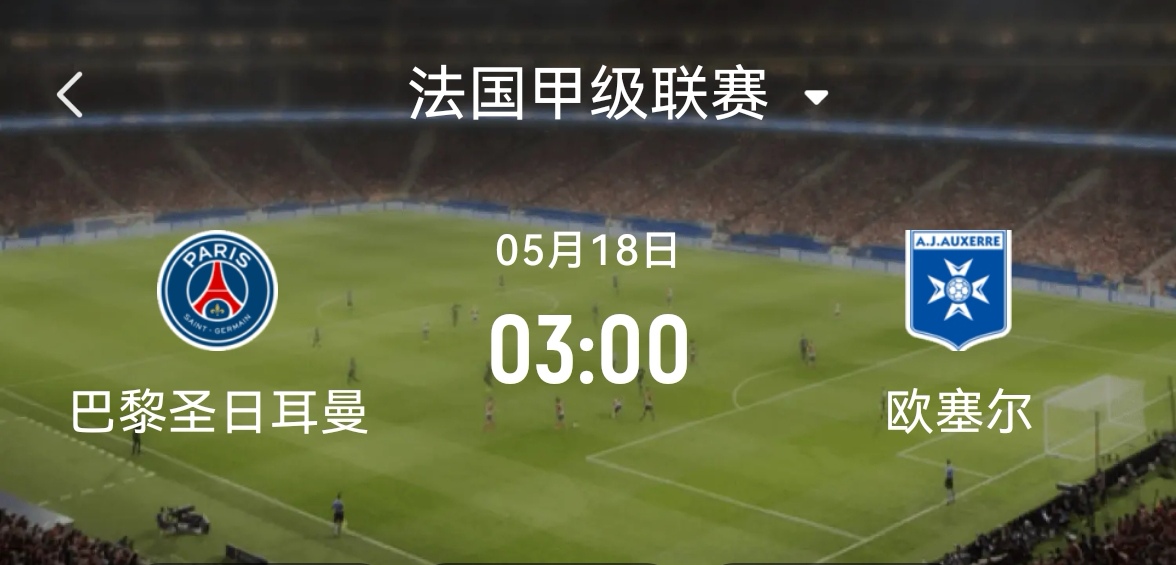 开云下载-关于法甲联赛战术频频变化，球队实力不断提升的信息