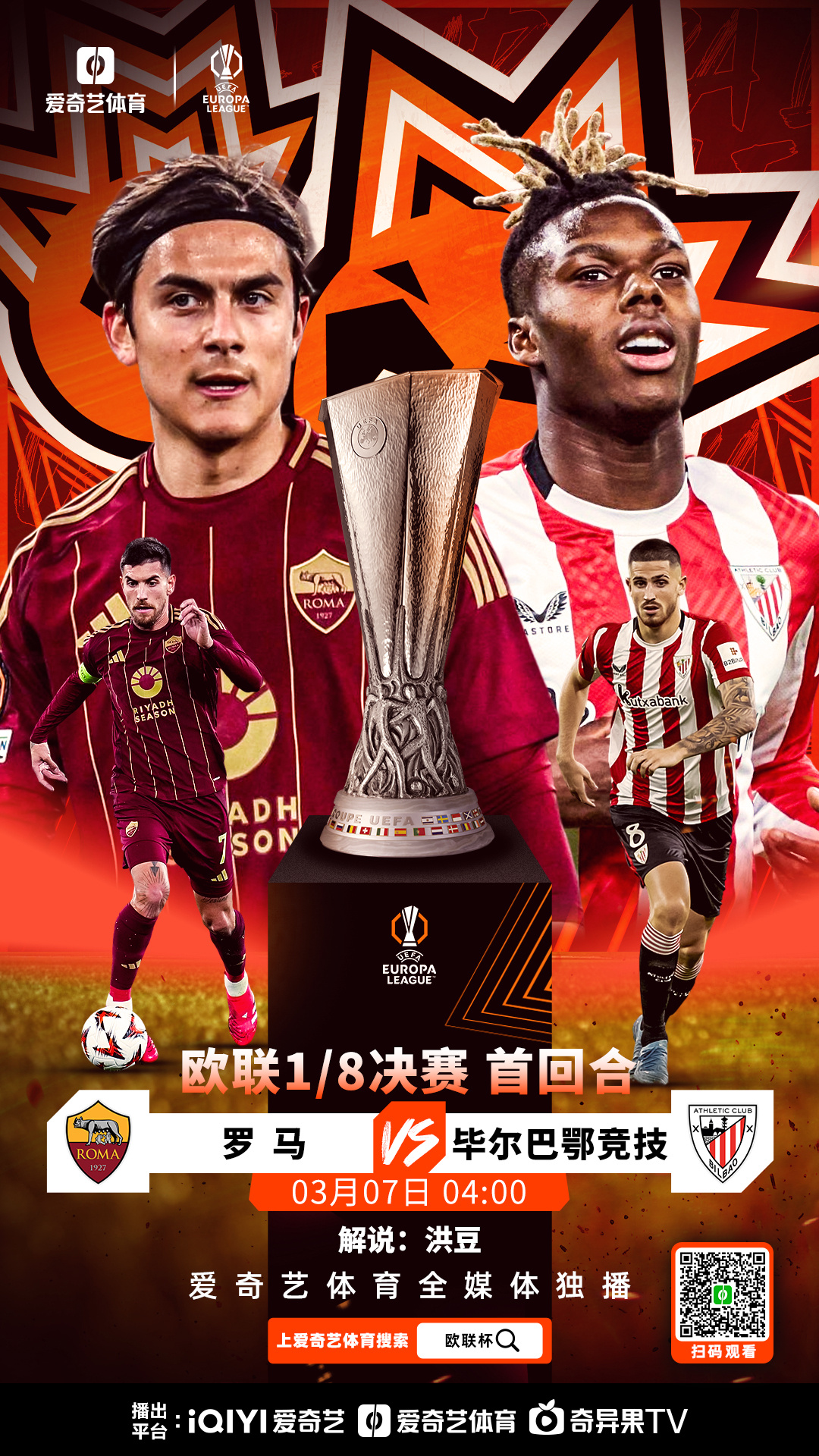 开云体育登录-罗马队铁血杀敌,善战取胜,独霸榜首