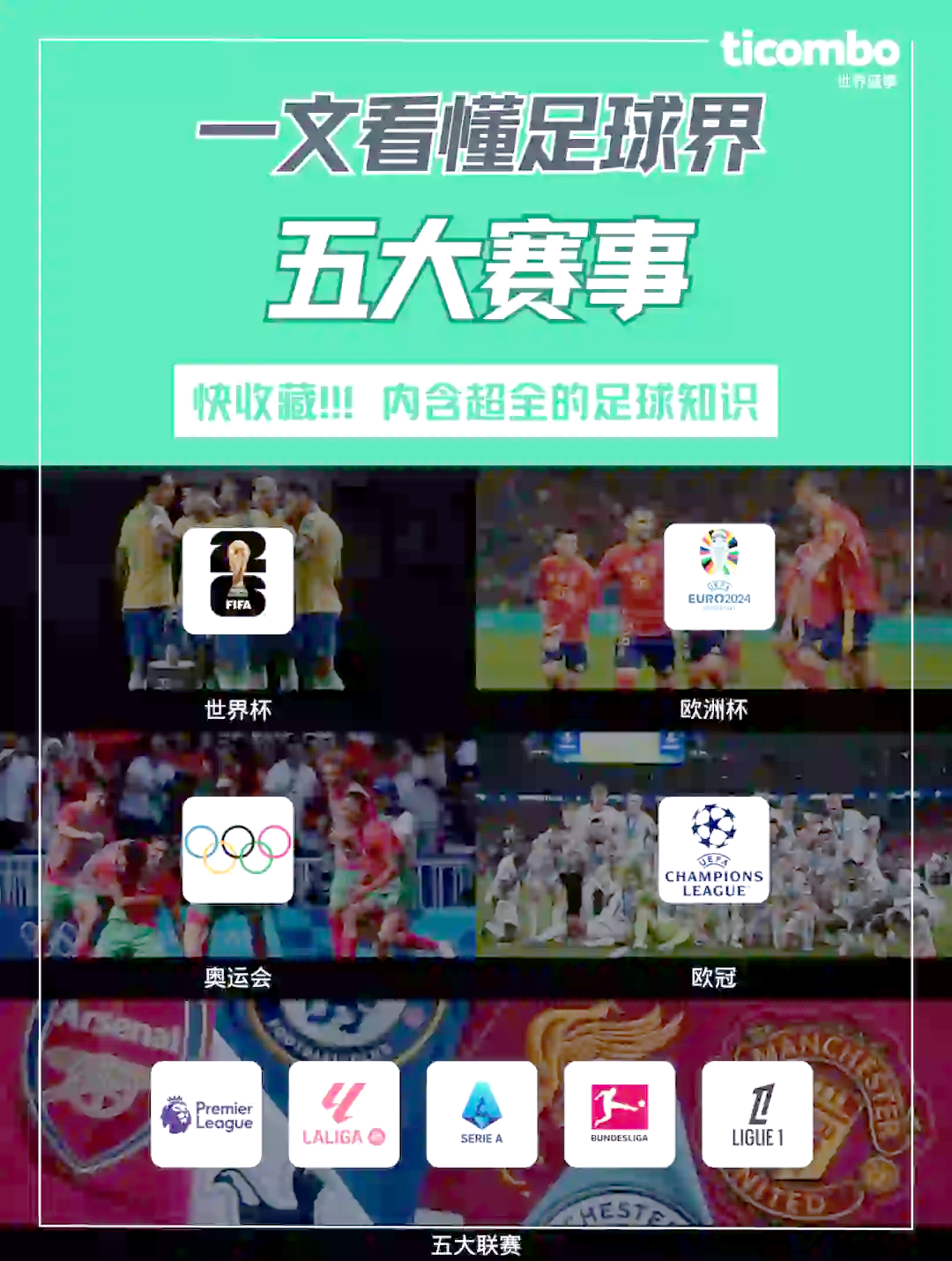 开云体育APP下载-包含冠军即将呼之欲出!欧洲足球盛事热潮的词条