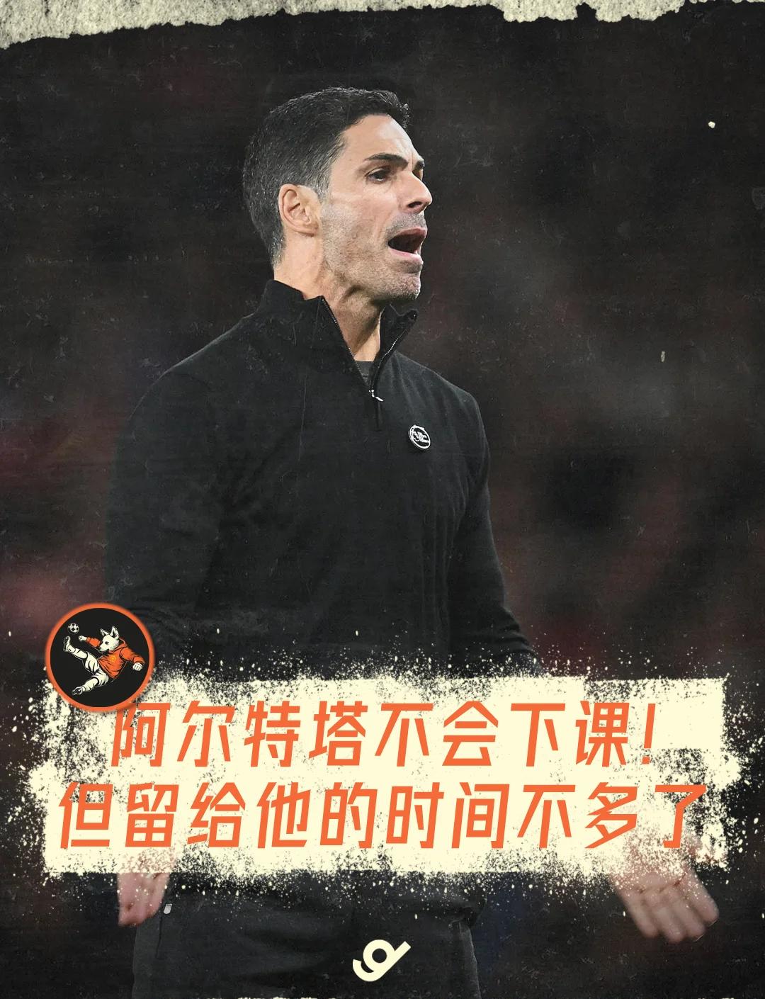 开云官方app入口-足球队遇到连败危机，主教练面临下课风波的简单介绍